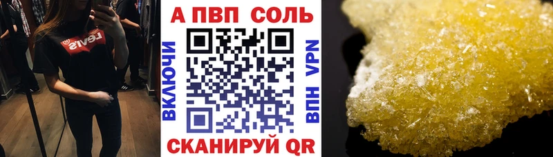 Alfa_PVP Crystall Салехард