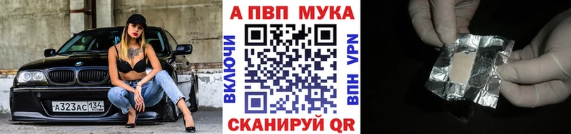 Alpha PVP мука Салехард