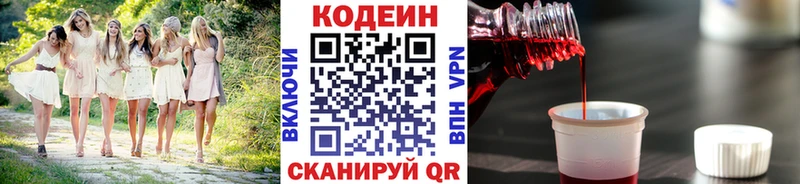 где можно купить наркотик  гидра ссылка  Кодеиновый сироп Lean напиток Lean (лин)  Салехард 