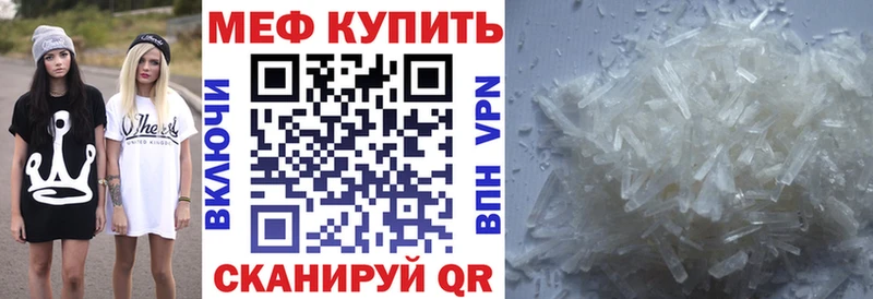 Меф мяу мяу  Салехард