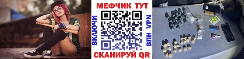 МЯУ-МЯУ кристаллы  Салехард 