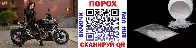 МЕТАМФЕТАМИН Methamphetamine Салехард